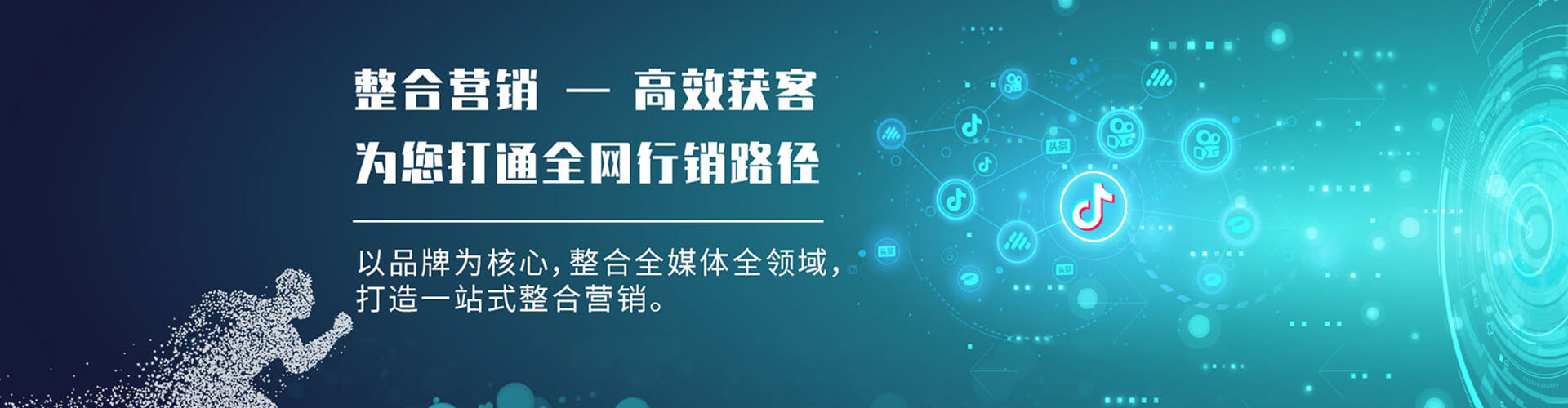 白玉信息流营销